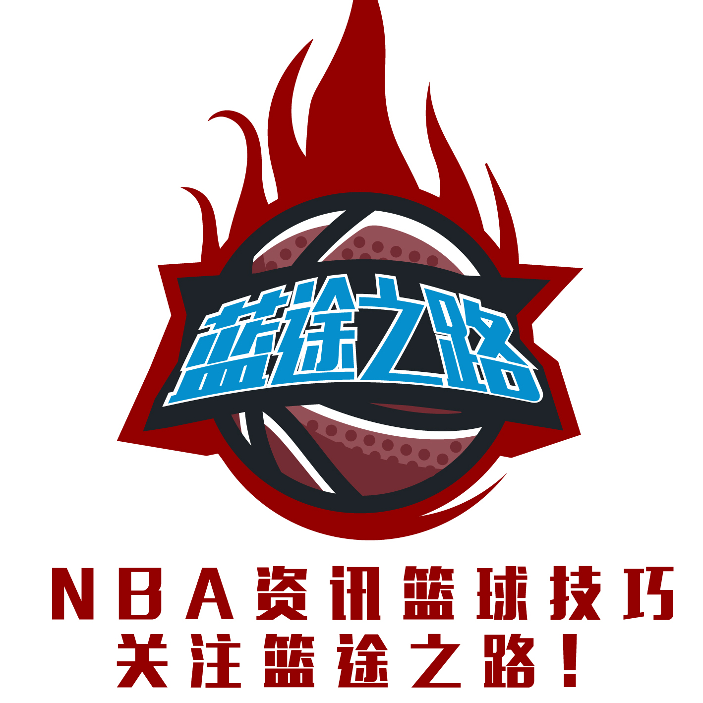 功的重要标