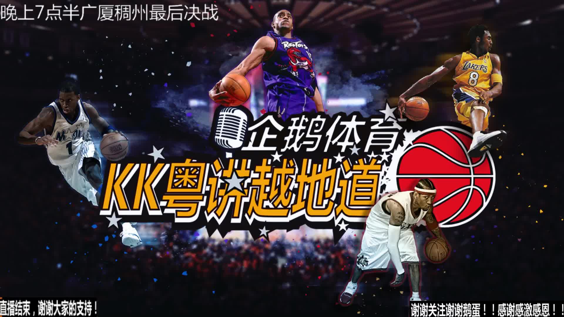 中抢得